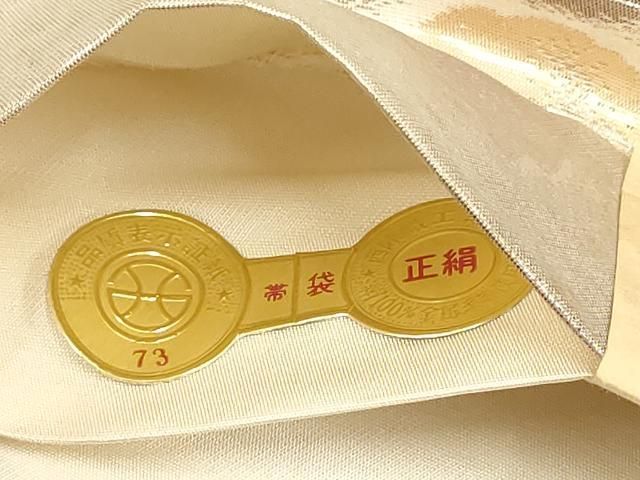 平和屋着物●西陣　村田織物謹製　両面　全通柄袋帯　柿渋染　龍巻絞り　源　霞文　摺箔金彩　証紙付き　正絹　逸品　CABC5428hy 平和屋着物▽西陣 村田織物謹製 六通柄袋帯 京洛錦 二重引箔袋帯 遠山