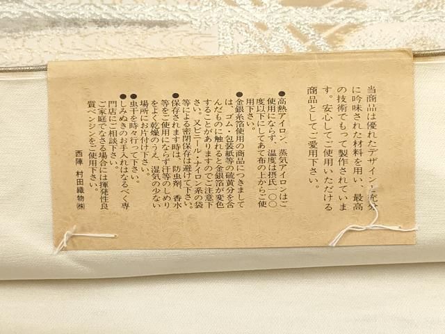 平和屋着物●西陣　山田織物謹製　綴れ　両面　六通柄袋帯　浜松文　金糸　反端・証紙付き　正絹　逸品　未使用　DABB4924ps 平和屋着物▽西陣 村田織物謹製 六通柄袋帯 京洛錦 二重引箔袋帯 遠山