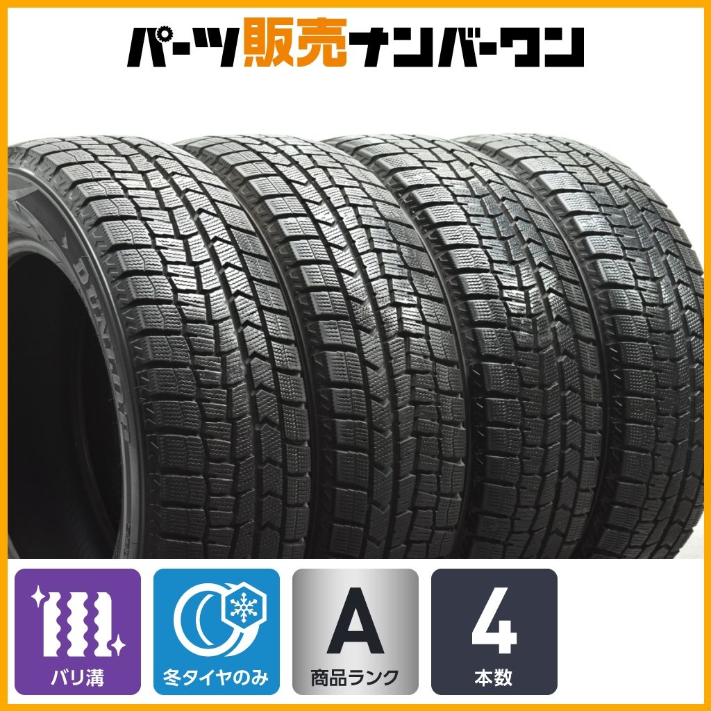 バリ溝】ダンロップ ウィンターマックス WM02 185/65R15 4本セット 