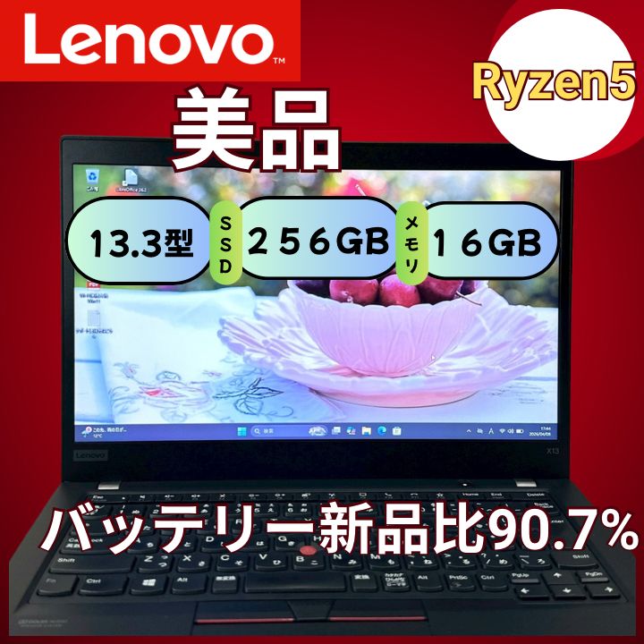 ThinkPad X13 Ryzen5 PRO 16GB/SSD256GB Win11 美品 - メルカリ