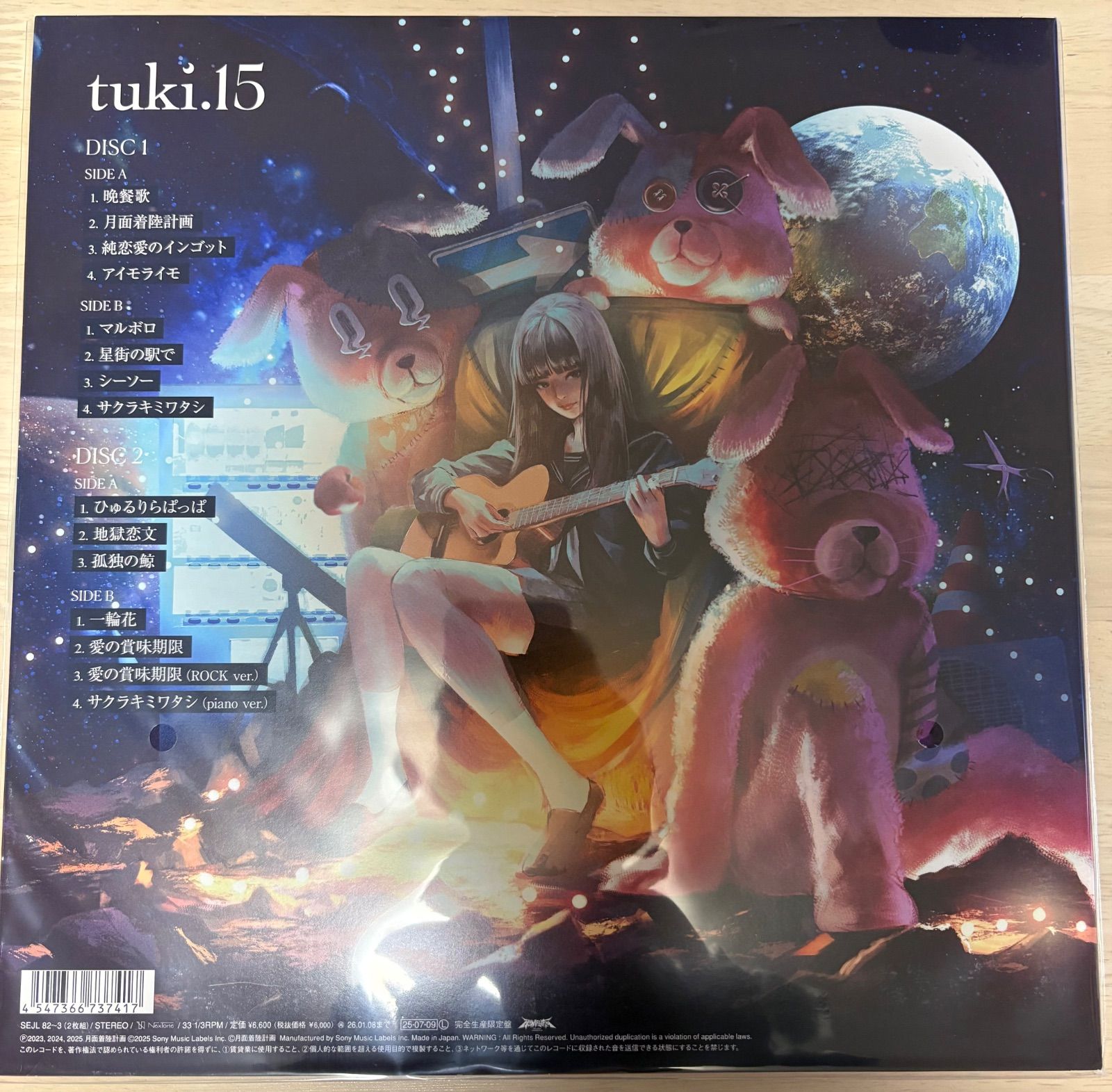tuki 15 【完全生産限定盤】【新品未開封】(カラーヴァイナル仕様/2枚