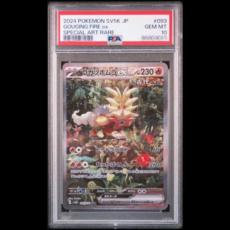 PSA10】ウガツホムラex SAR 093/071 1枚 - メルカリ