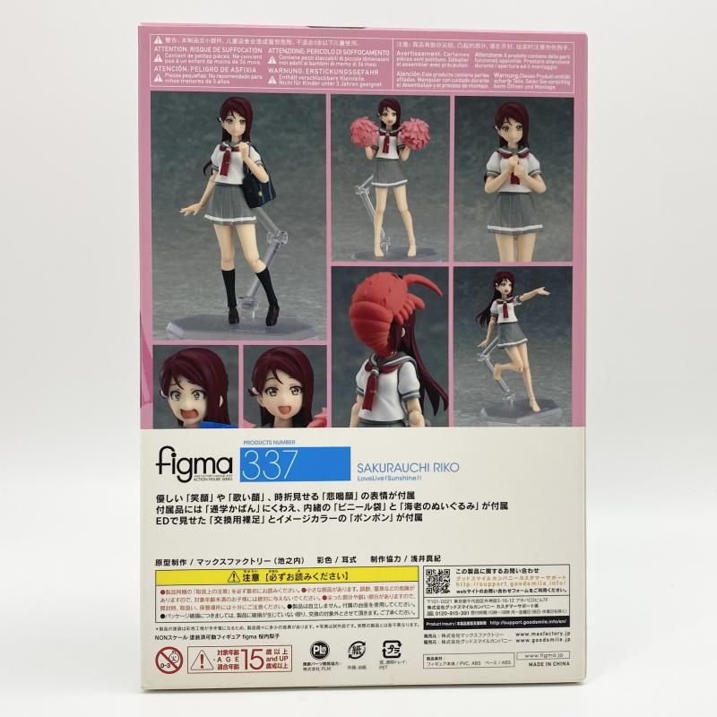 中古】開封 figma 337 桜内梨子 マックスファクトリー ラブライブ