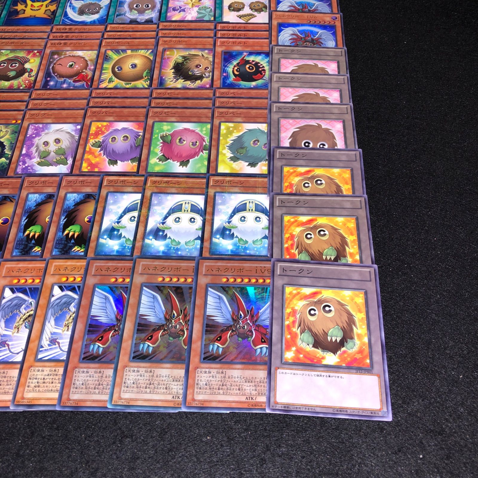 No.PP449 遊戯王 クリボー ハネクリボー デッキパーツ ハネクリボーLV9