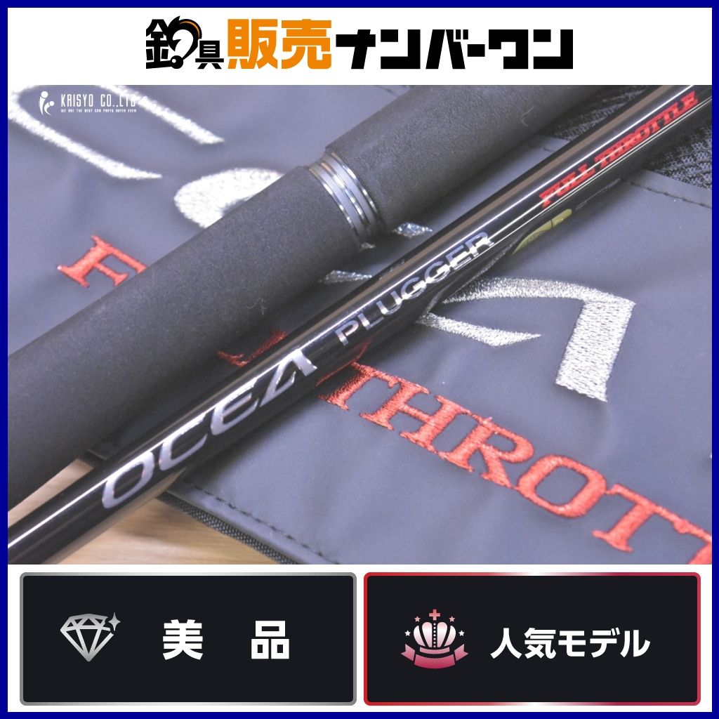 シマノ 24 オシアプラッガー フルスロットル S77M スピニングロッド 2 シマノ 24 オシアプラッガー フルスロットル S77M スピニングロッド 2