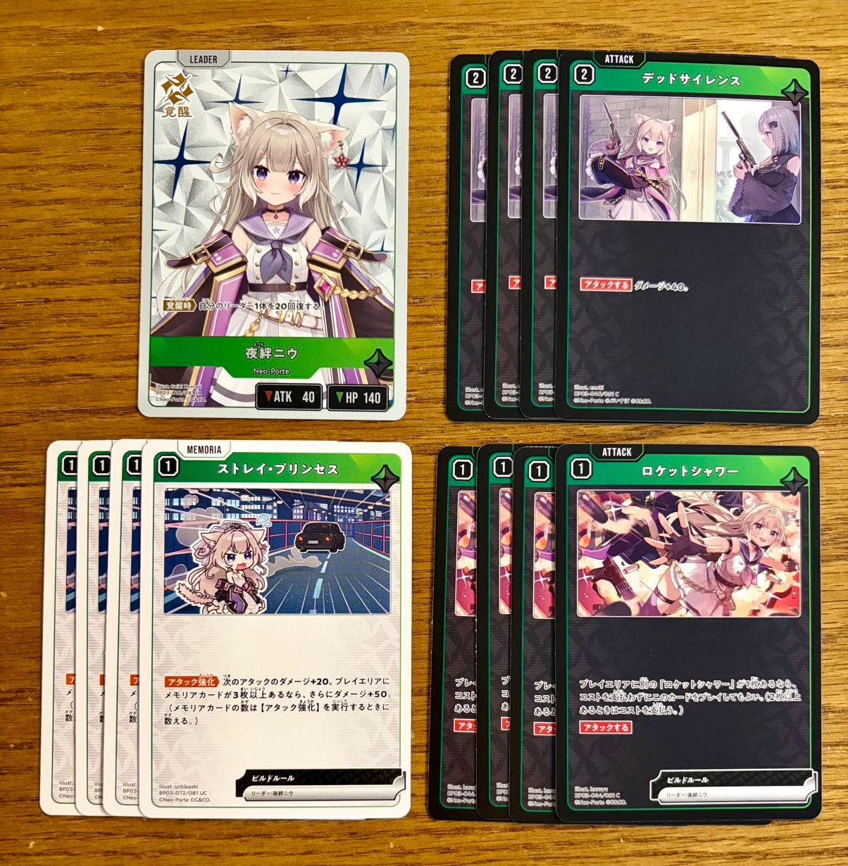 クロスタ BP03 夜絆ニウ 緑 13枚セット - メルカリ