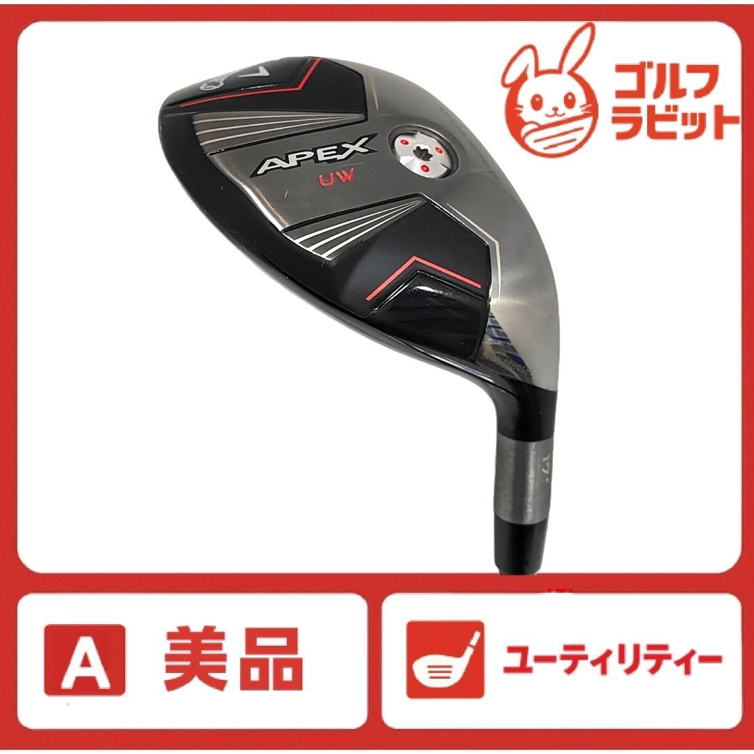 キャロウェイ APEX UW ロフト角 17° シャフト フレックスR 美品 