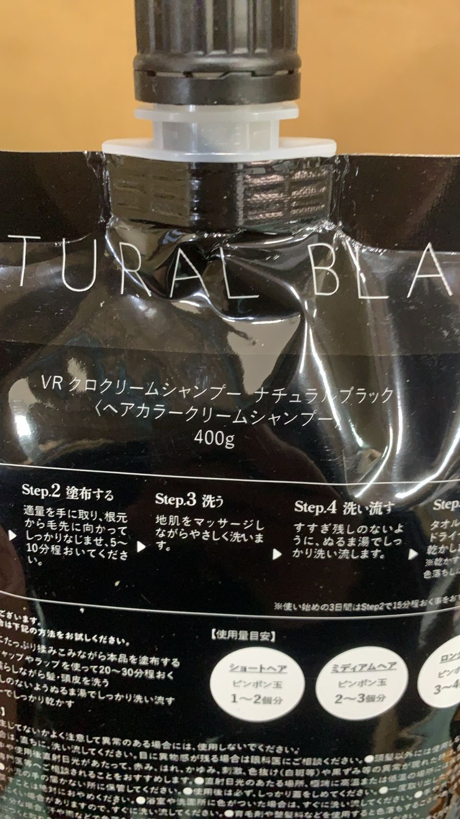 Kuro ナチュラルブラック カラーシャンプー 4個セット KURO ナチュラルブラック クリームシャンプー 4個セット 【公式通販】