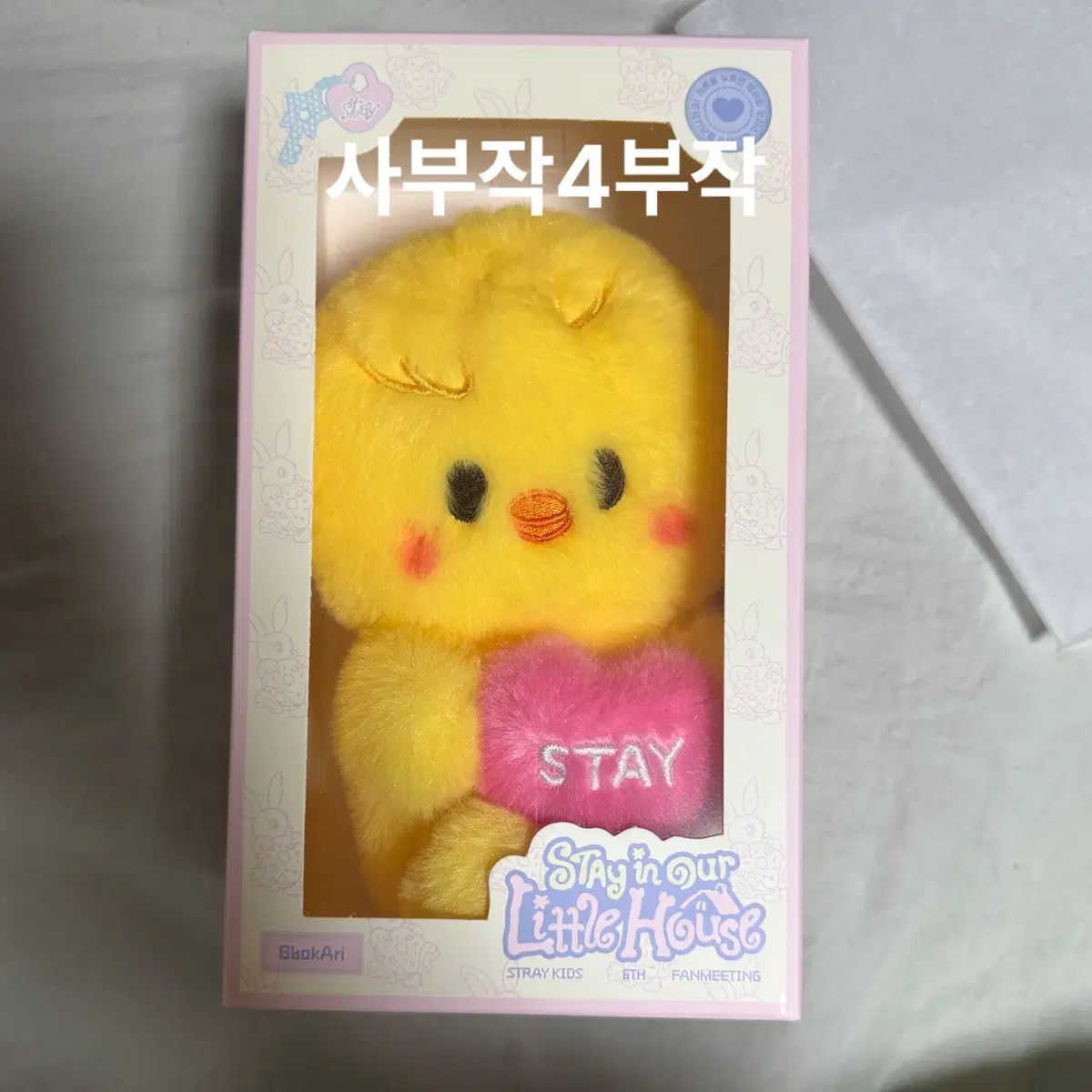 買取 安い オンライン スキズ Stay in STAY SKZOO ぬいぐるみ ポガリ 