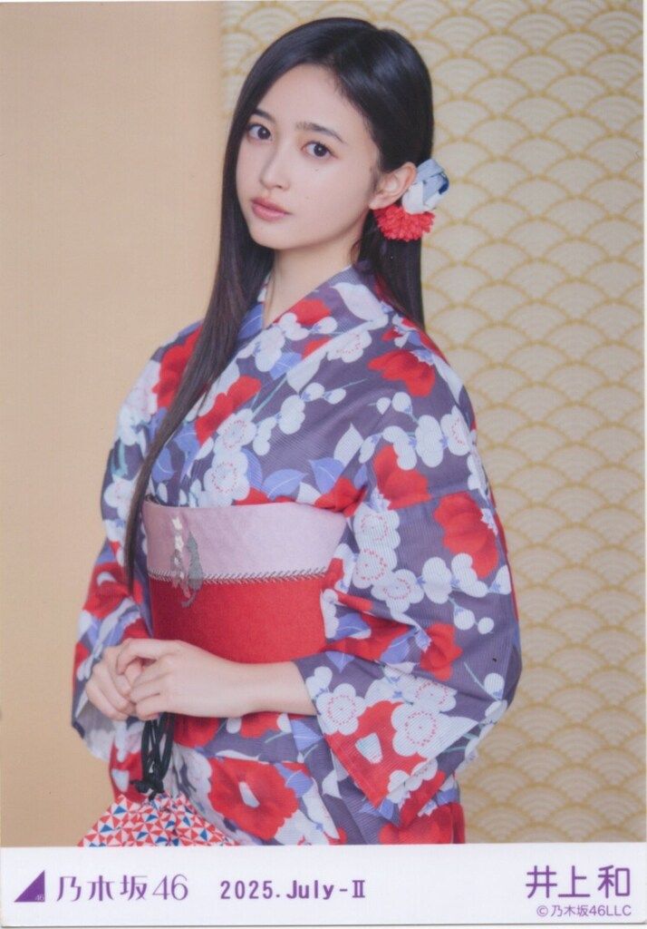 乃木坂46 会場限定生写真 井上和 2025.July-II 浴衣 チュウ - メルカリ