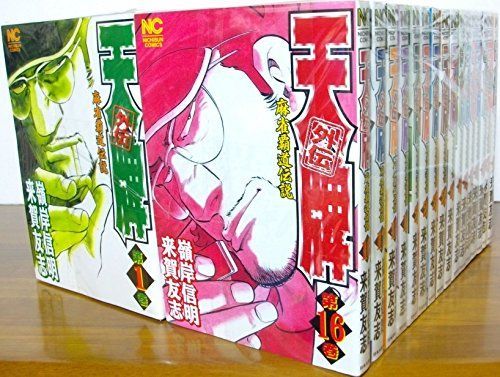天牌外伝 コミック 1-30巻セット (ニチブンコミックス)-公式の限定商品