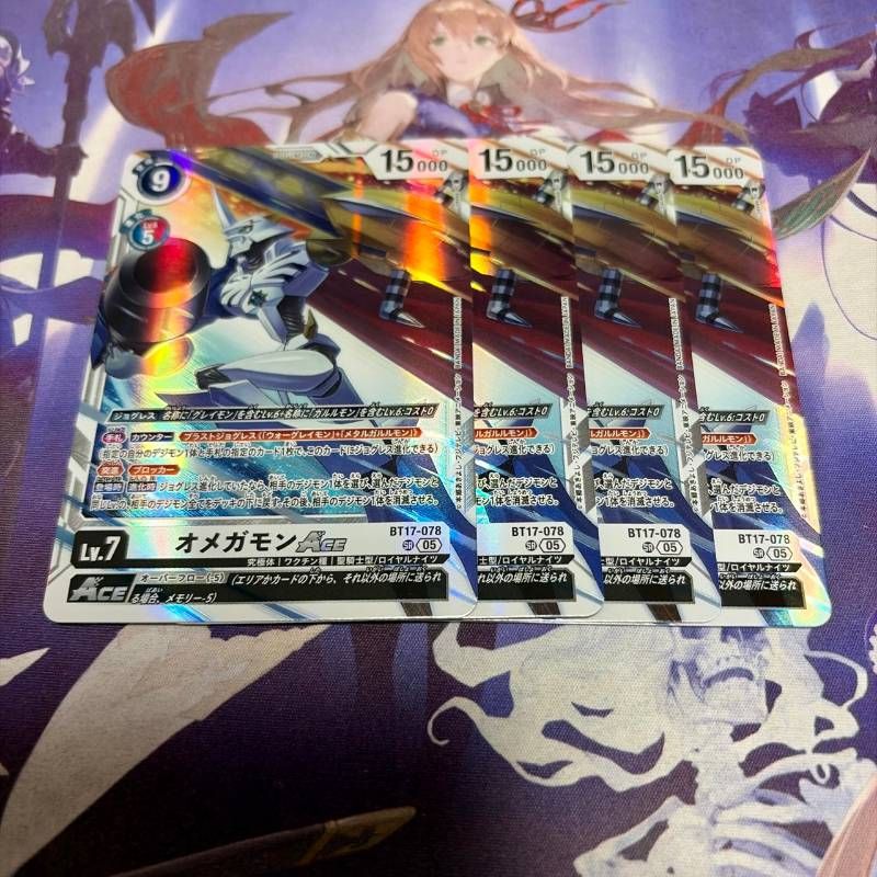 オメガモンACE 4枚 SR デジモンカードゲーム - メルカリ オメガモンACE 4枚 SR デジモンカードゲーム - メルカリ
