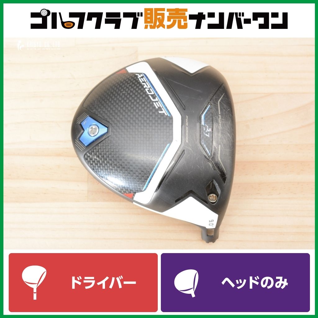 ぶっ飛び系】コブラ COBRA AEROJET ドライバー 9.0° ヘッドのみ ぶっ飛び系】コブラ COBRA AEROJET ドライバー 9.0° ヘッドのみ