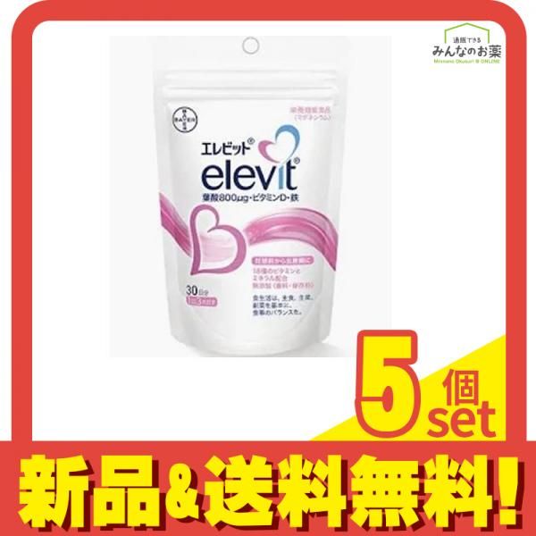 elevit エレビット 葉酸・ビタミンD・鉄 サプリメント 30日分 90粒入 5 