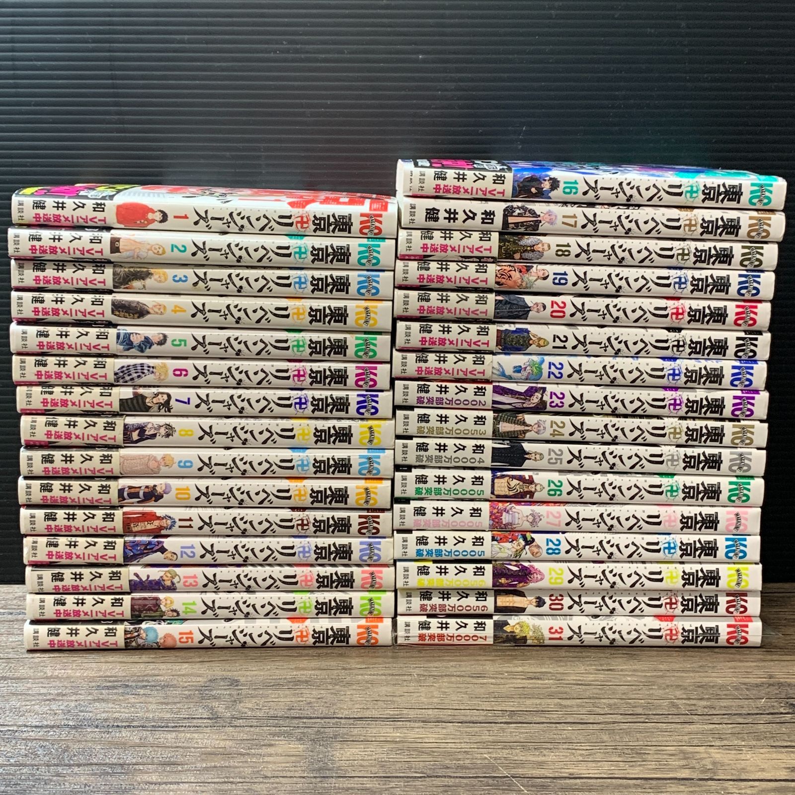 むつ1-040307] 東京卍リベンジャーズ 全巻セット 全31巻 完結 漫画 