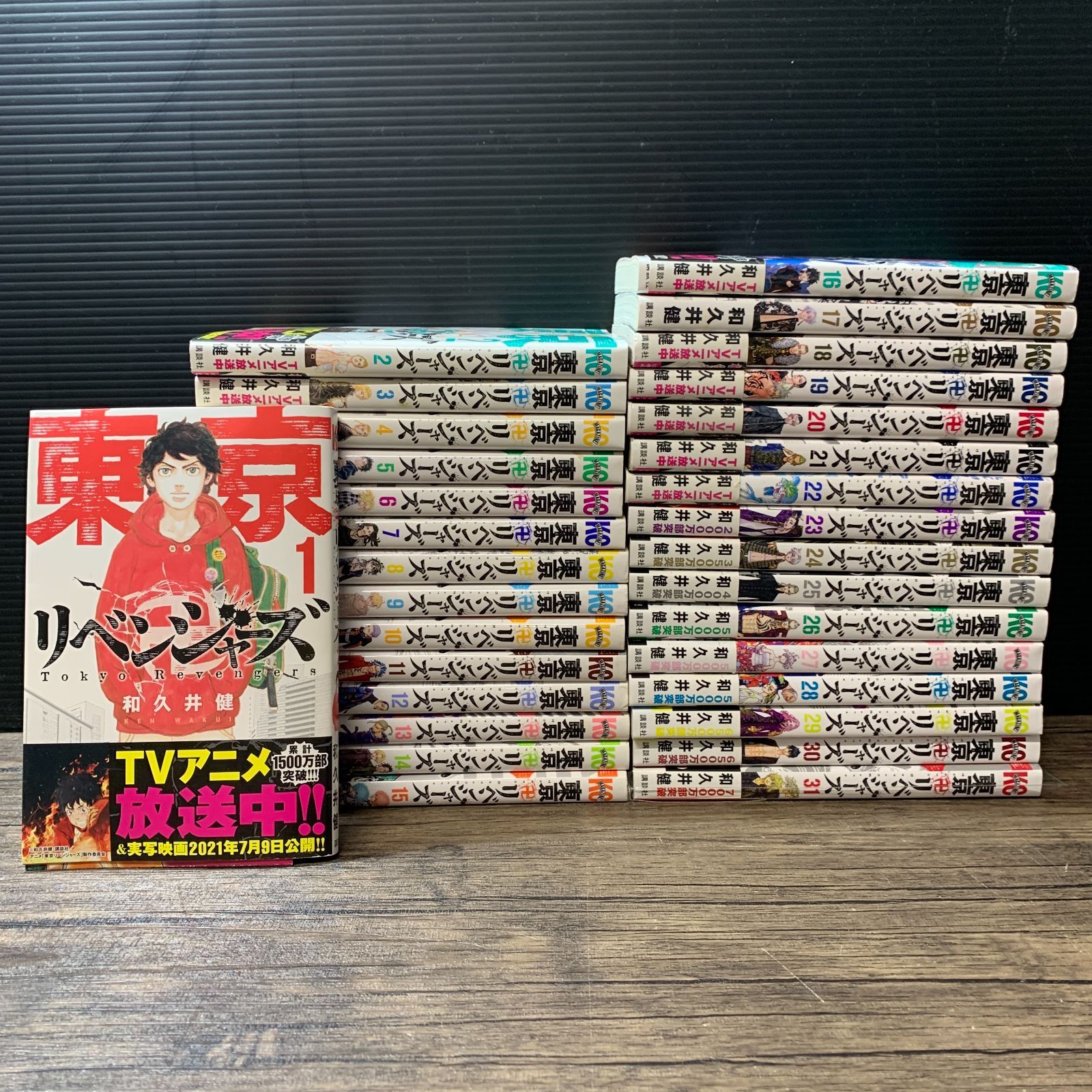 フィギュア 東京リベンジャーズ 全巻