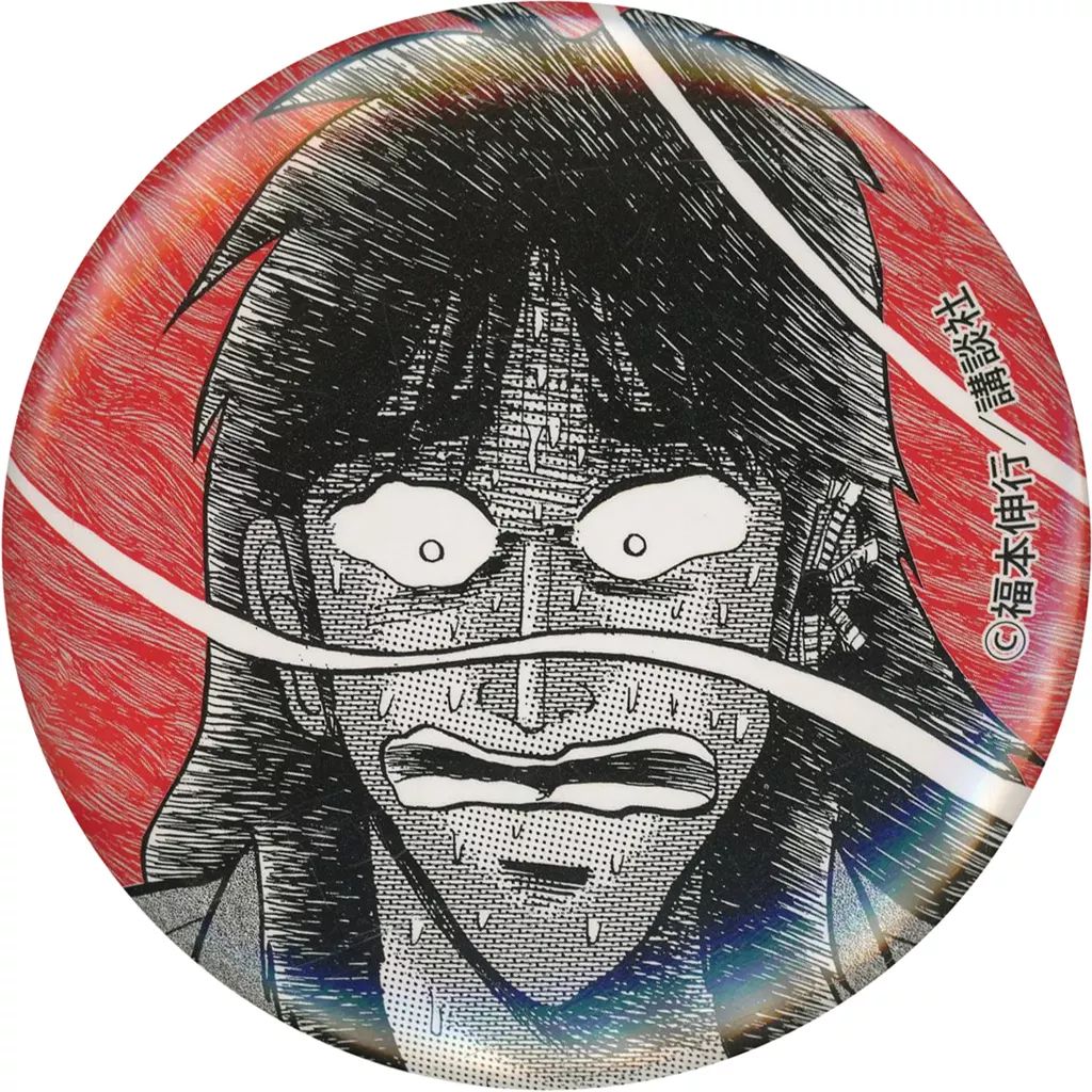 大カイジ展 伊藤開司 缶バッジ 中古】バッジ・ピンズ 伊藤開司(ぐにゃあ) 極限! 形相缶バッジ 「ぷち
