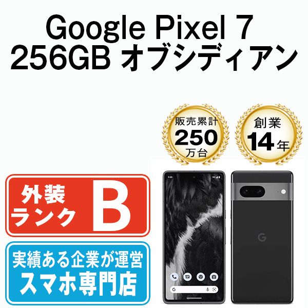 中古】Google Pixel 7 256GB オブシディアン SIMフリー - メルカリ 中古】Google Pixel 7 256GB オブシディアン SIMフリー - メルカリ
