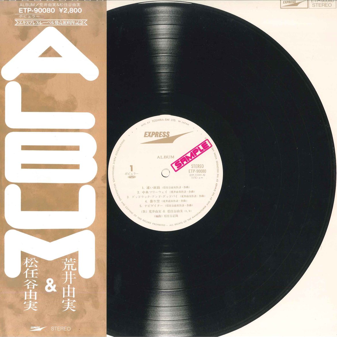 LP Yumi Arai Album Express Lebel Hatsubai 10 ETP90080 EXPRESS