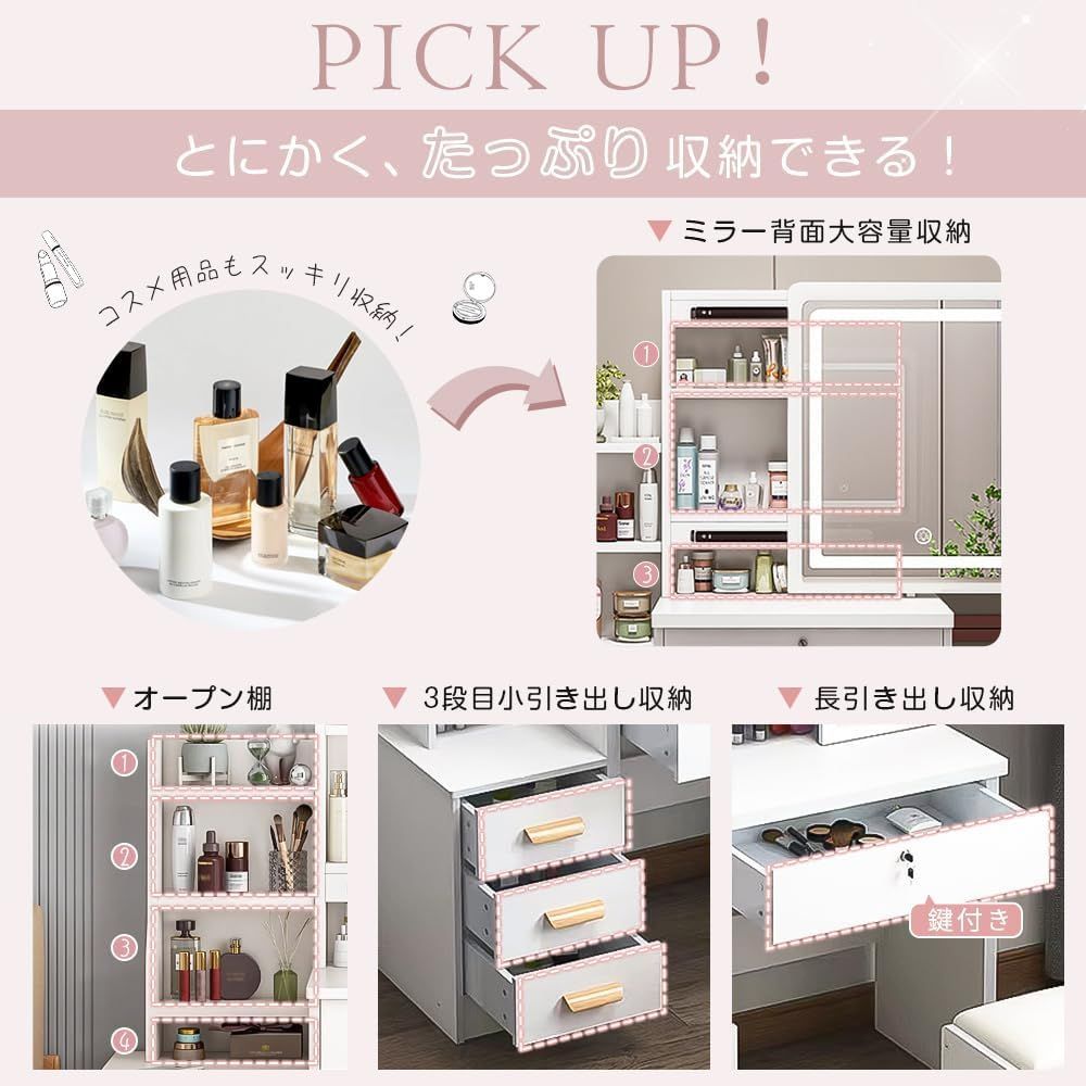 家具、インテリア コンパクトドレッサー 白 3色LEDライト付き スライド