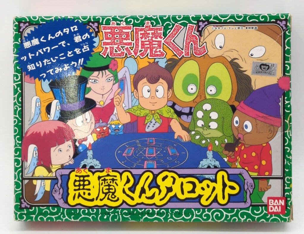 バンダイ 悪魔くんタロット - メルカリ
