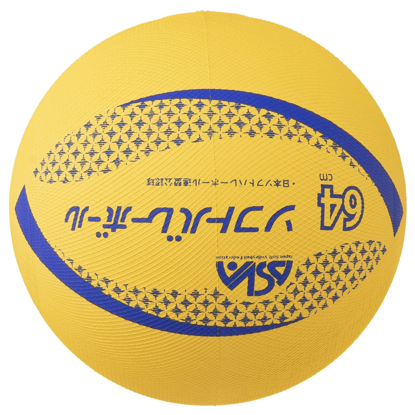 特価商品 ミカサ(MIKASA) カラーソフトバレーボール 円周64cm 重量150g 