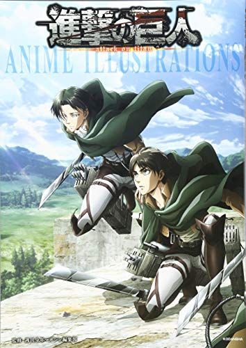 漫画 進撃の巨人 ANIME ILLUSTRATIONS