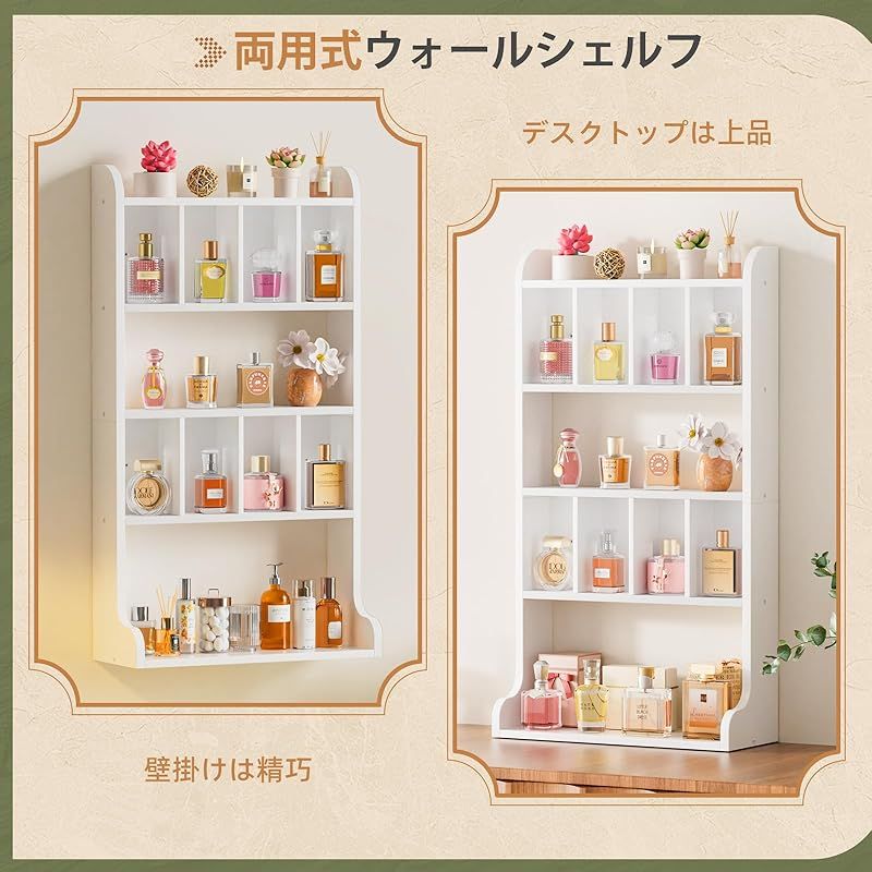 新品】 TARNABY 香水 収納 壁掛け棚 ウォールシェルフ 壁面収納