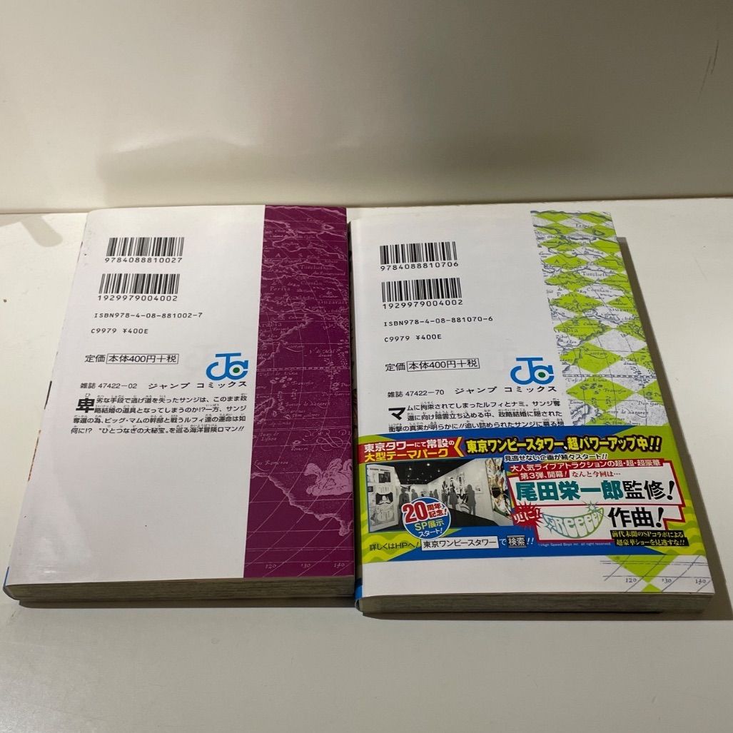 古本/漫画】ワンピース 84、85巻 2冊セット - メルカリ