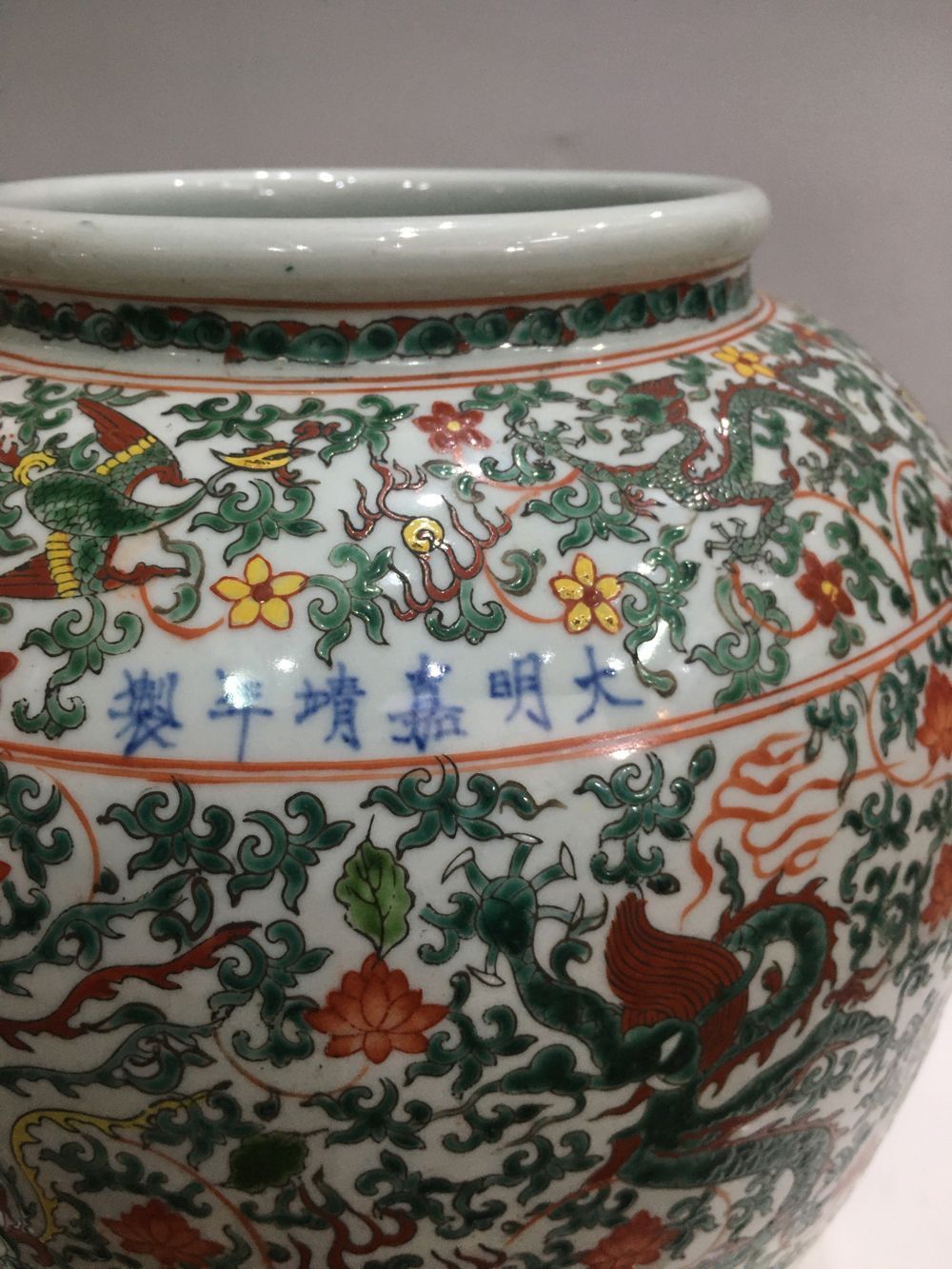 聚宝】中国古玩 大明嘉靖年製 五彩 大壺 35cm 支那古赤絵 景徳鎮　五爪龍 聚宝】中国古玩 大明嘉靖年製 五彩 龍雲花卉文 大壺 高さ35cm 支那古