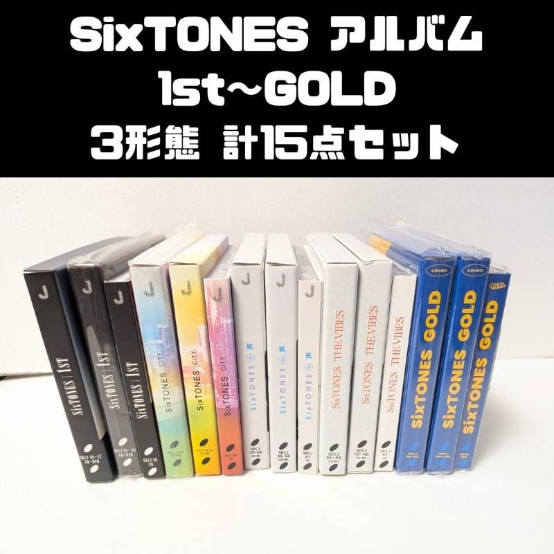 SixTONES アルバム 1ST〜GOLD 15本まとめ売り 【公式通販】