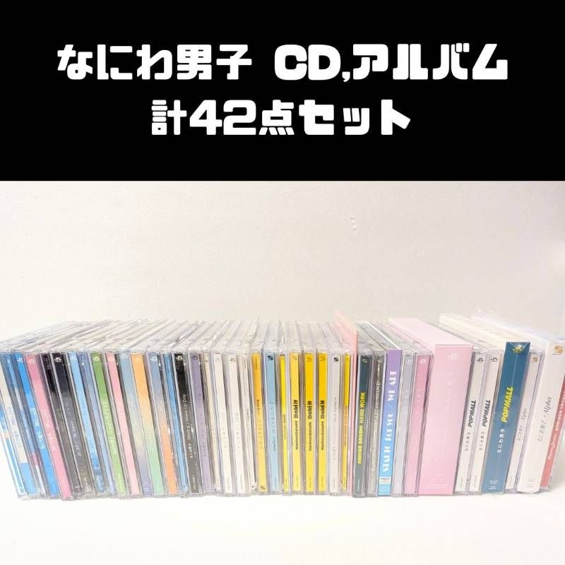 なにわ男子 シングルCD,アルバム 42点セット まとめ売り - メルカリ なにわ男子 シングルCD,アルバム 42点セット まとめ売り - メルカリ
