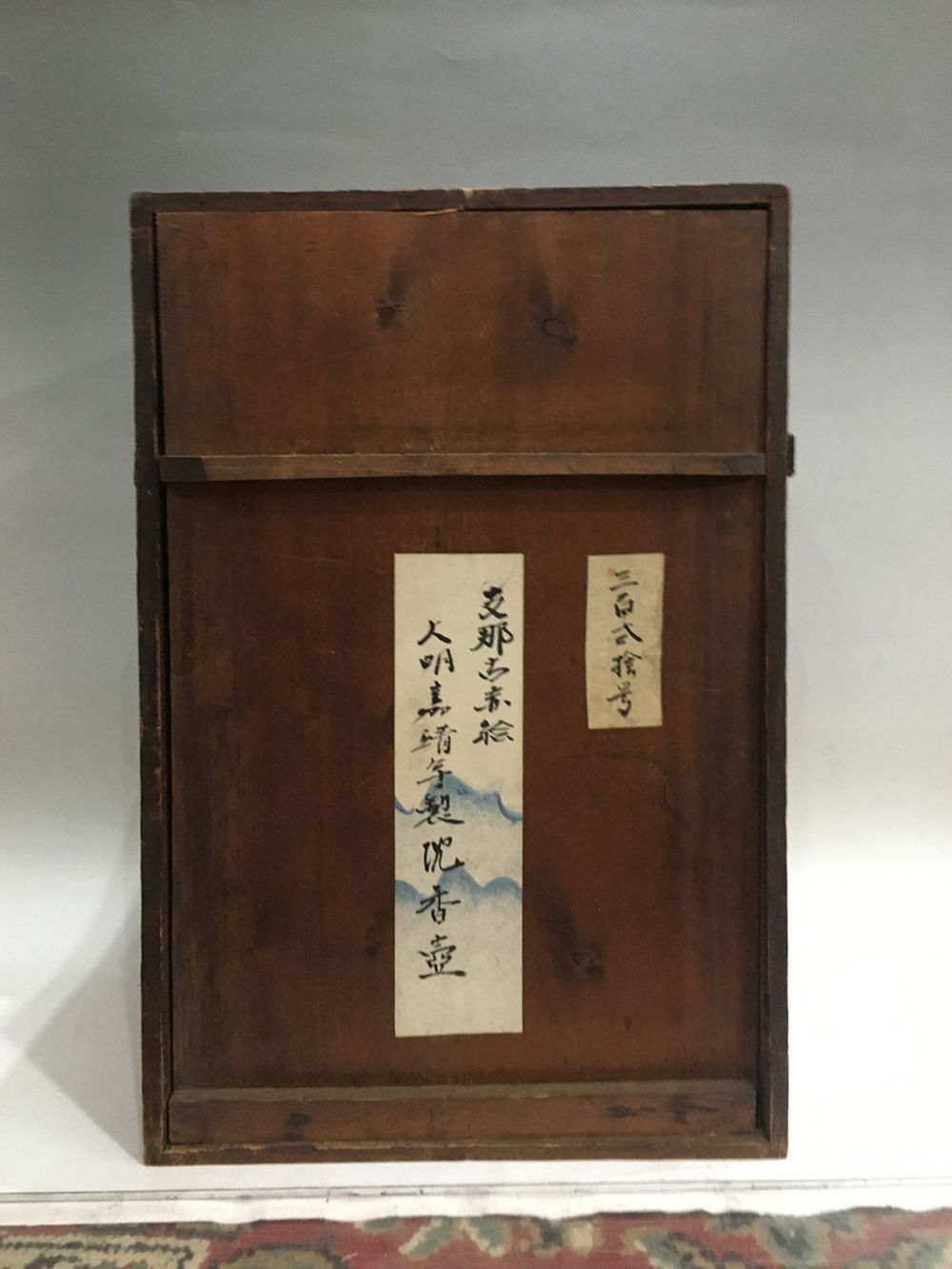 【伝世品】支那古赤絵 大明嘉靖年製 五彩 沈香壺 36cm 共箱付 景徳鎮 伝世品】支那古赤絵 大明嘉靖年製 五彩 龍鳳凰文 沈香壺 高さ36cm 共箱