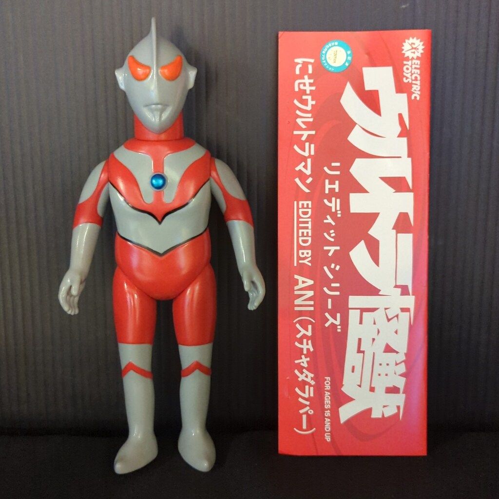 ELECTRIC TOYS ウルトラ怪獣 リエディット シリーズ にせウルトラマン
