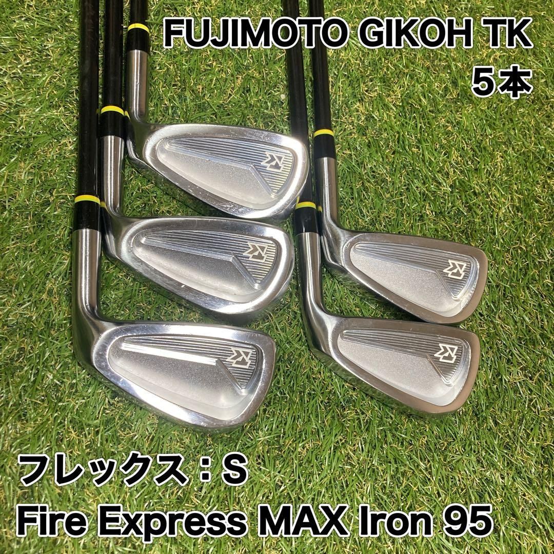 地クラブ　藤本技工　TK アイアンセット　5本　FireExpress 日本製 地クラブ 藤本技工 TK アイアンセット 5本 FireExpress 日本製 - メルカリ