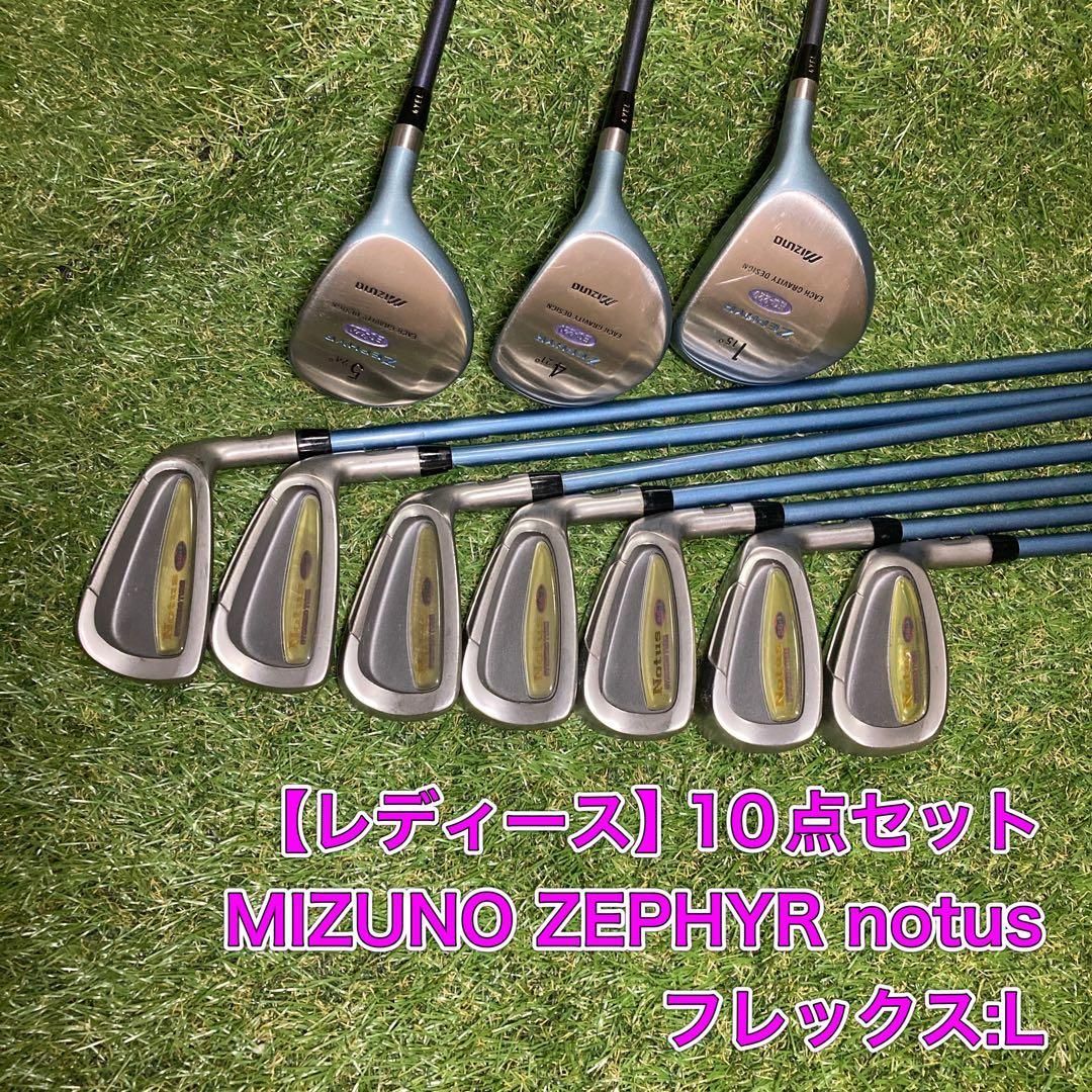 レディース ミズノ ゼファー 10点クラブセット notus ZEPHYR - メルカリ