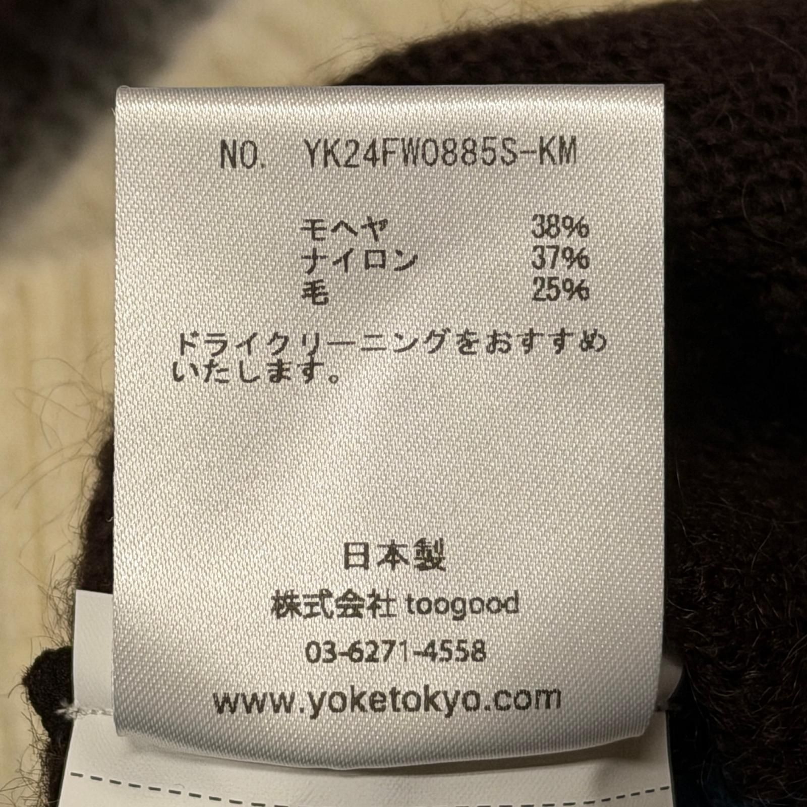 参考上代57200円 未使用 YOKE × KEITA MARUYAMA 25SS MOHAIR BORDER