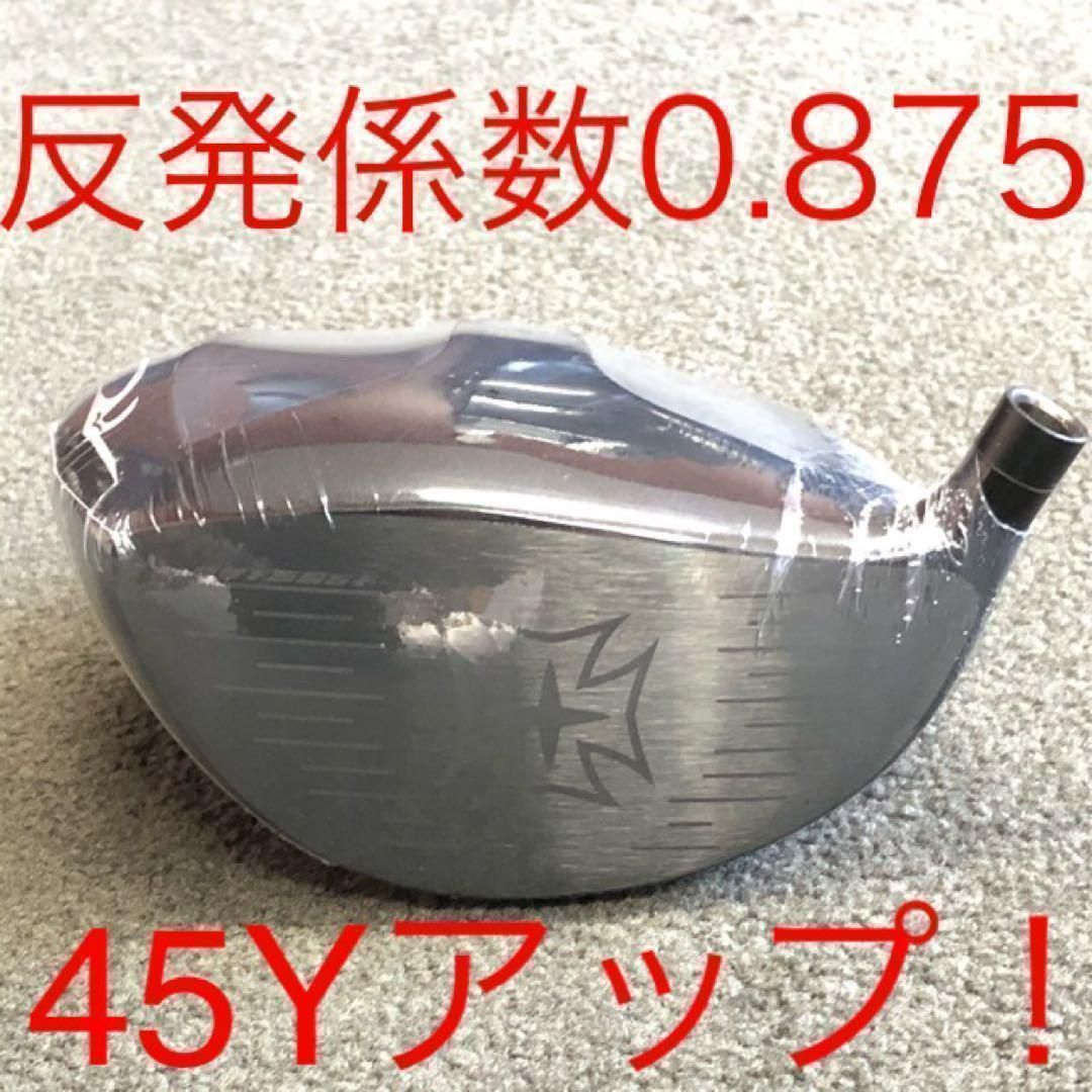 【送料無料】★ ワイルドマキシマックス 世界最薄超高反発で激飛び45Yアップ 新品】【送料無料】ワイルドマキシマックス 世界最薄超高反発で激飛び