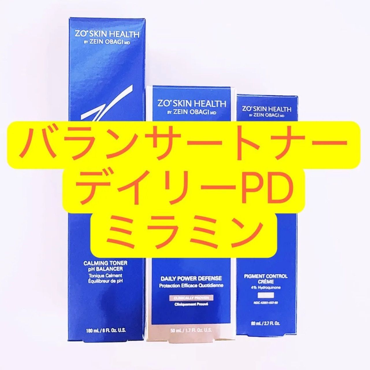 ゼオスキン バランサートナー、デイリーPD、ミラミン 正規品 ゼオスキン バランサートナー、デイリーPD、ミラミン 【公式通販】