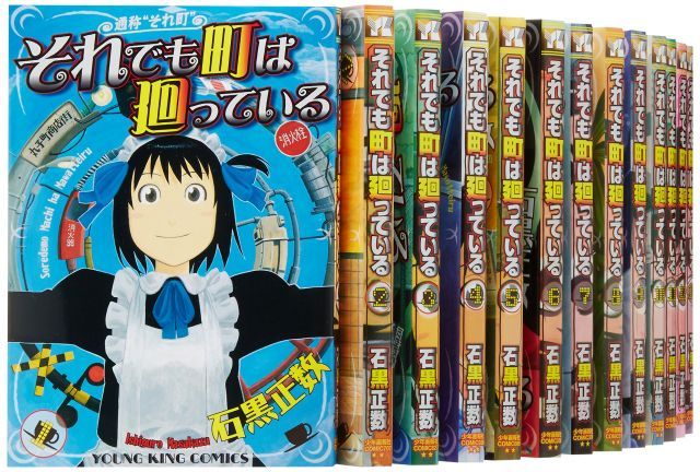 中古】 それでも町は廻っている コミック 1-14巻セット (ヤングキング