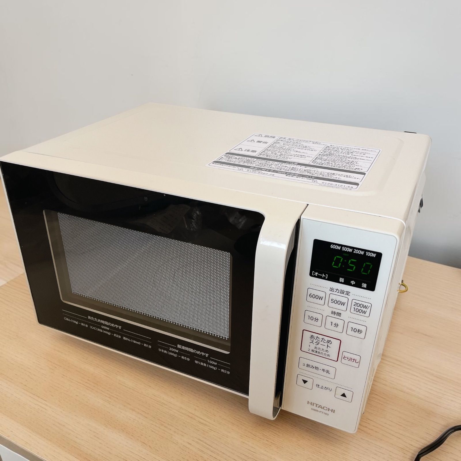日立 HMR-FT183 電子レンジ フラットテーブル 2022年製 ホワイト #1440 