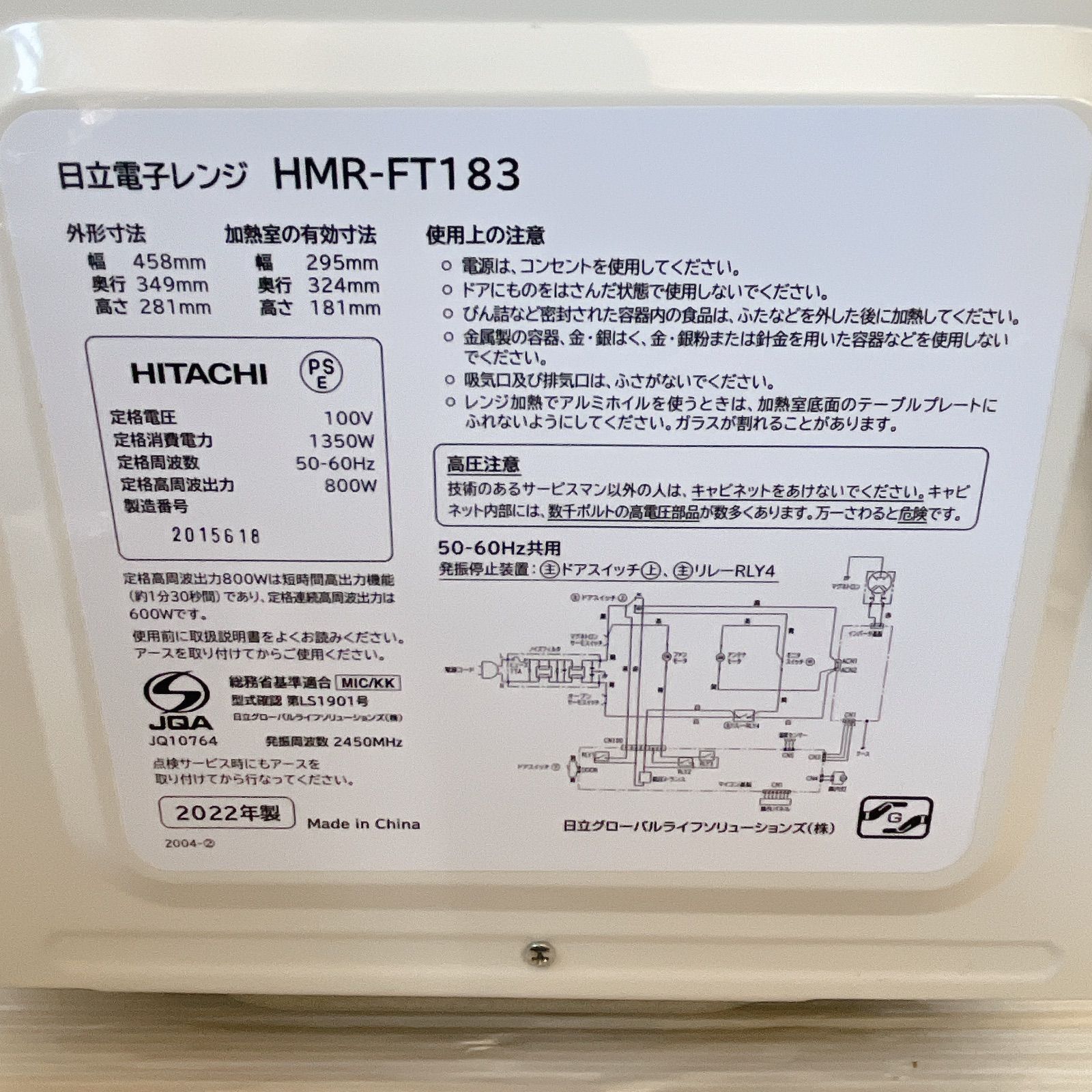 日立 HMR-FT183 電子レンジ フラットテーブル 2022年製 ホワイト #1440 