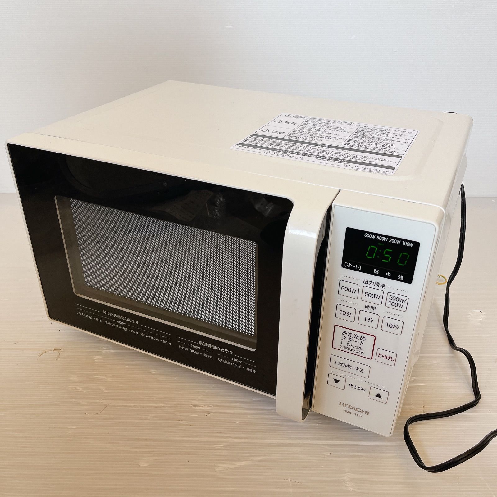 日立 HMR-FT183 電子レンジ フラットテーブル 2022年製 ホワイト #1440 