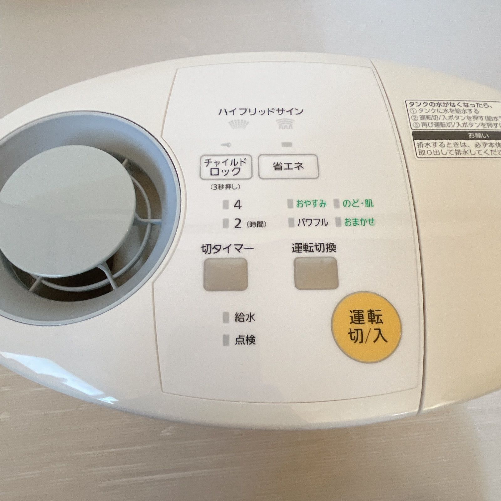 Panasonic FE-KLD03-A 加熱気化式加湿器 ブルー 2010年製 #1080-0407-6