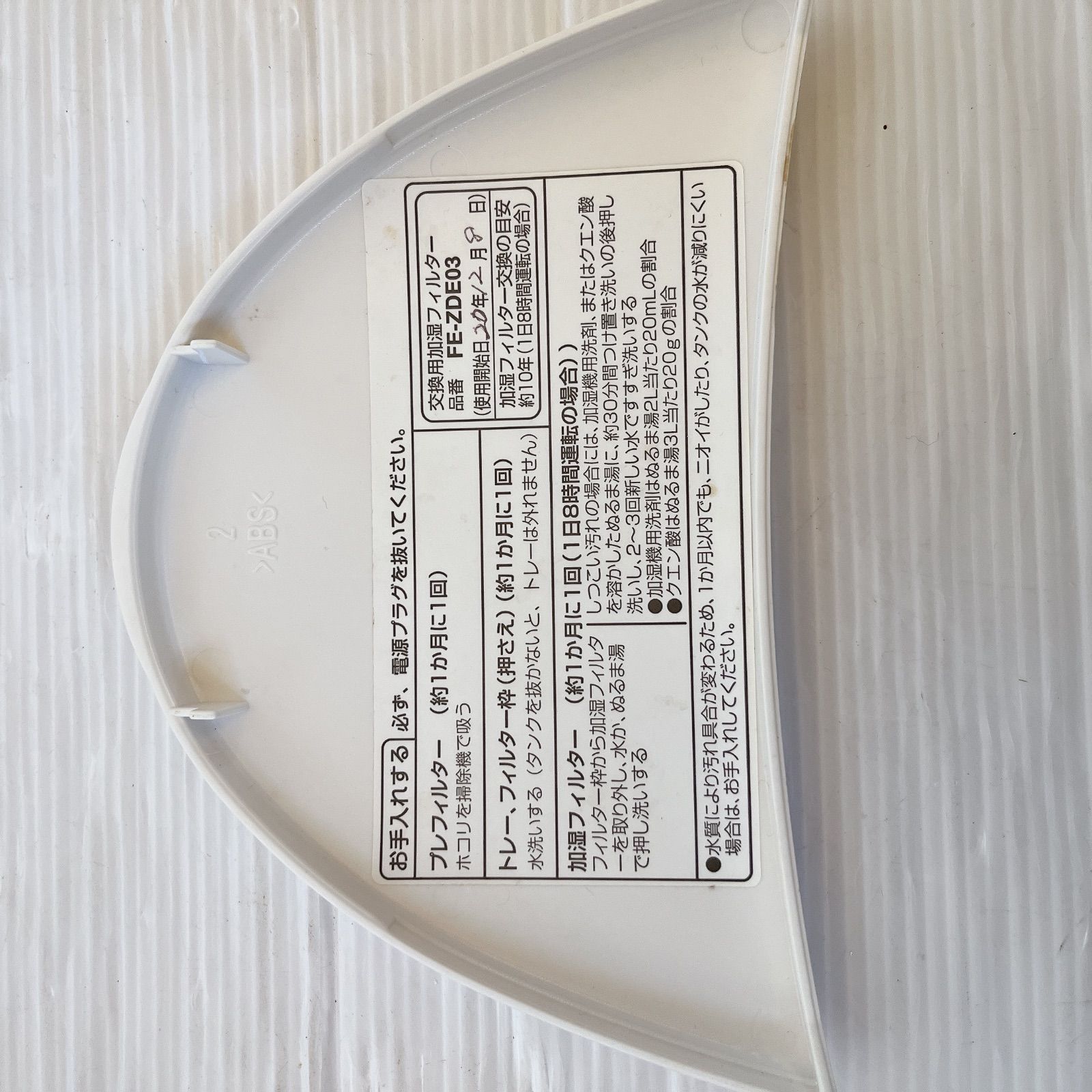 Panasonic FE-KLD03-A 加熱気化式加湿器 ブルー 2010年製 #1080-0407-6