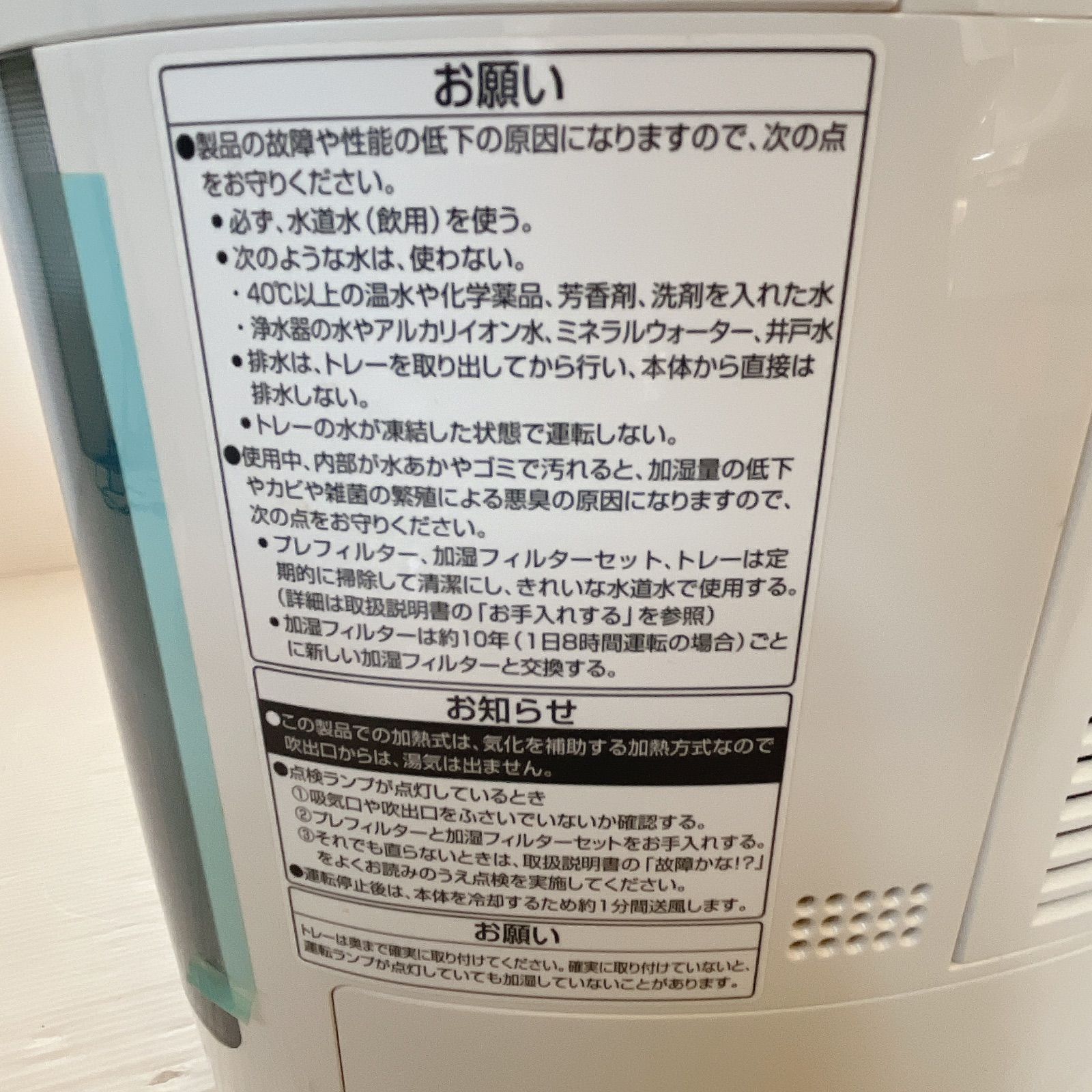Panasonic FE-KLD03-A 加熱気化式加湿器 ブルー 2010年製 #1080-0407-6
