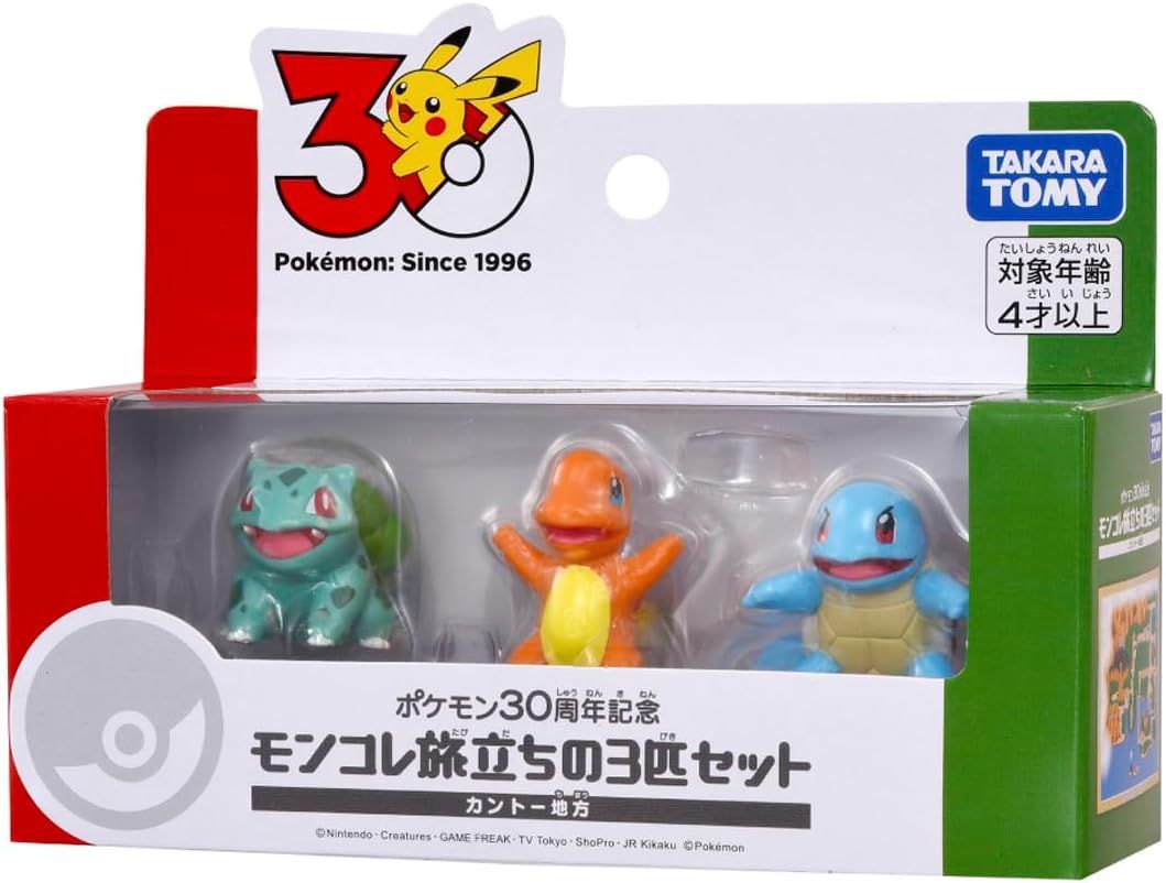 ポケットモンスターモンスターコレクション　カントー地方　セット ポケットモンスター ポケモン30周年記念 モンコレ旅立ちの3匹セット