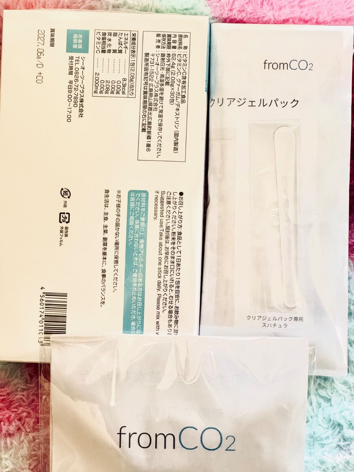 新品・未使用】全身用スパ＋部分用5回分入り！ 【fromCO2】炭酸エステ 