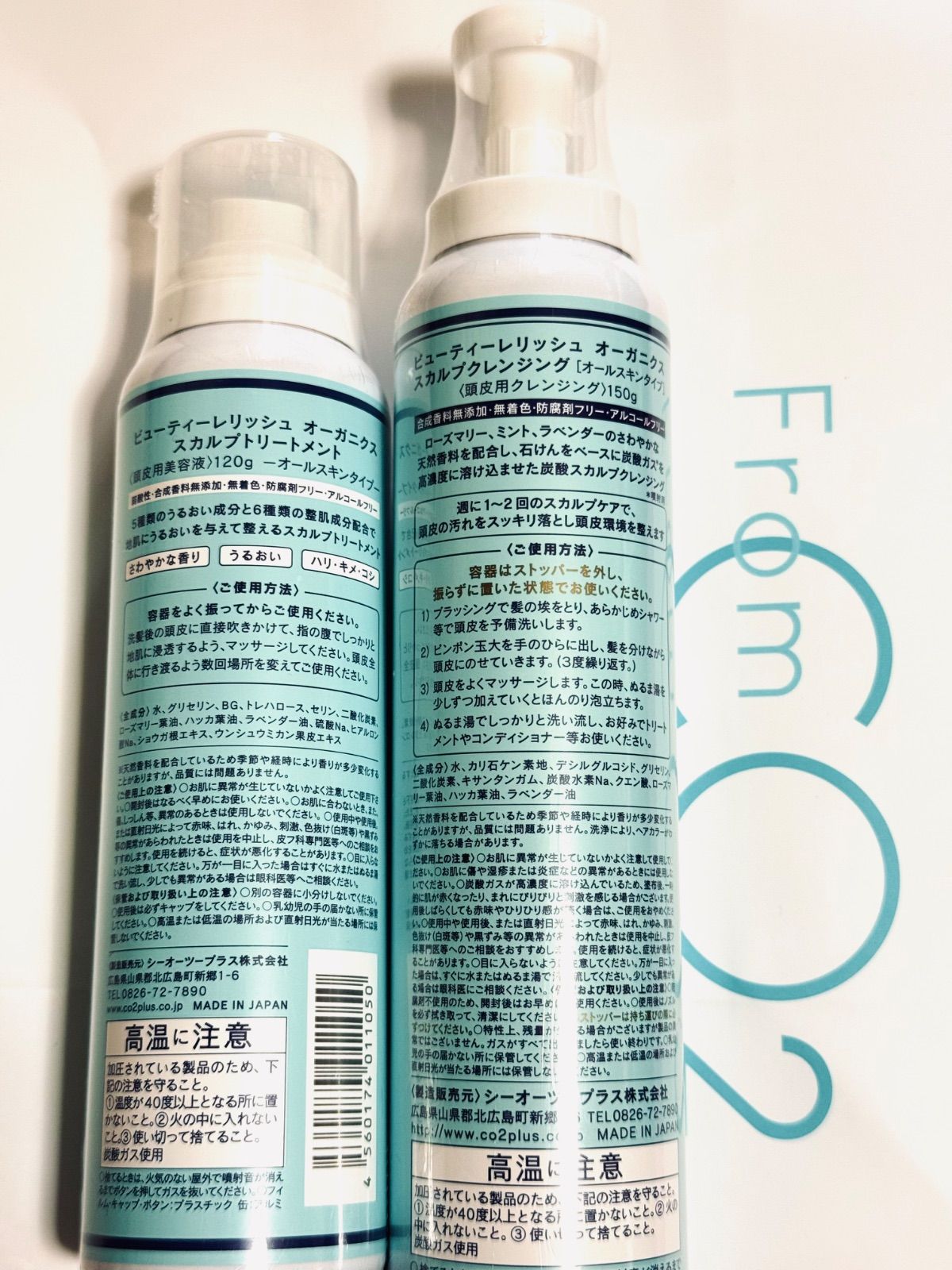 新品・未使用】全身用スパ＋部分用5回分入り！ 【fromCO2】炭酸エステ 