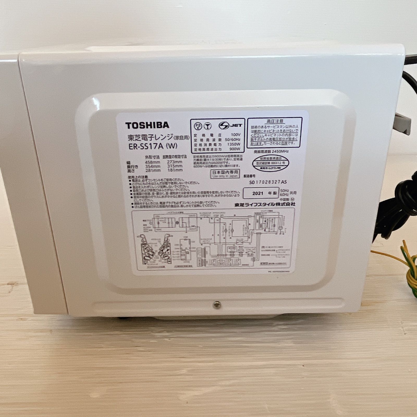 TOSHIBA ER-SS17A(W) 電子レンジ 2021年製 フラット庫内 ホワイト 